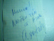 Автограф российской актрисы Агаты Муциниеце